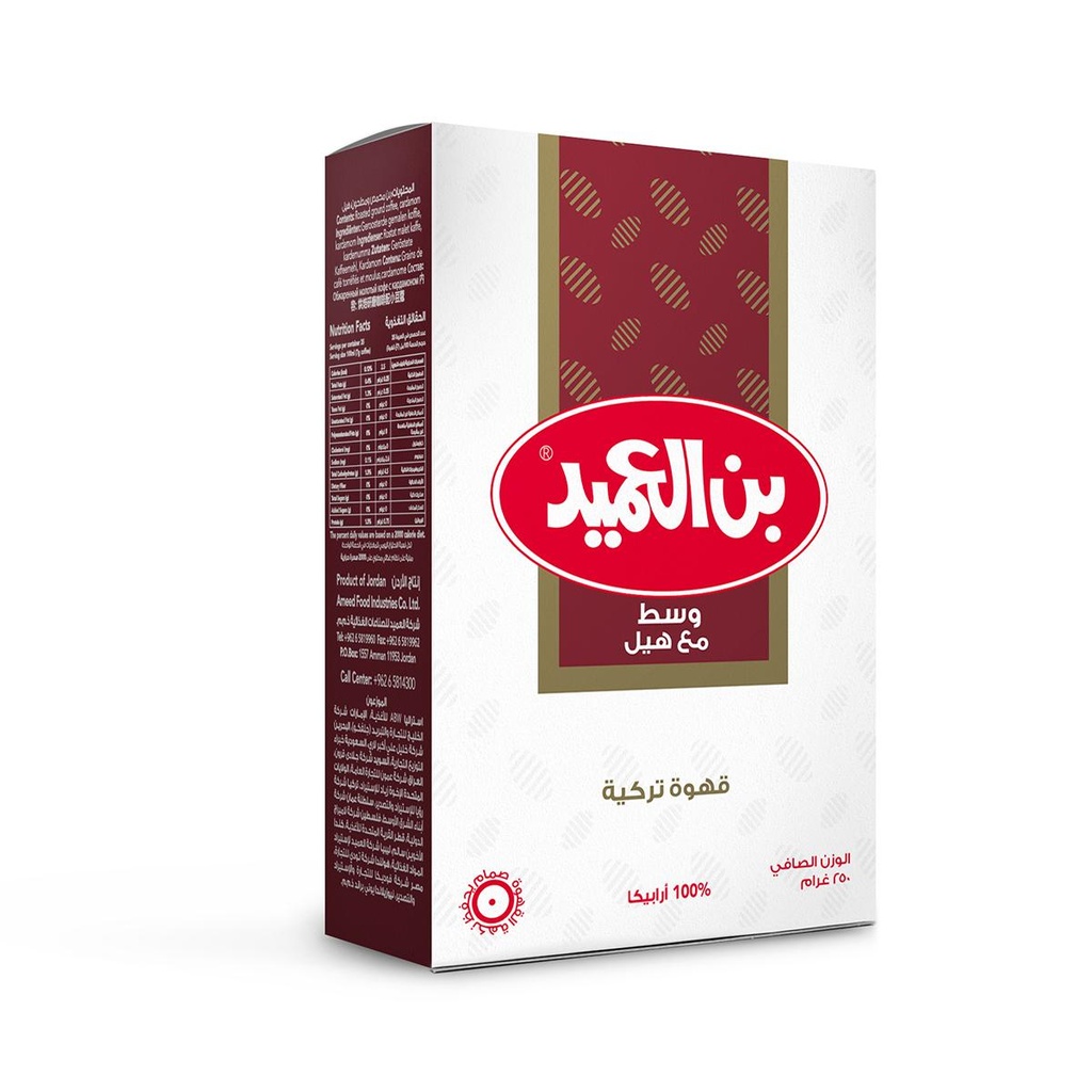 Al Ameed Turkish Coffee Mix with Hail 20*250 GM