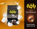 Baja Turkish Coffee whit Hail 1Kg